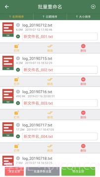 批量重命名助手软件截图1 批量重命名助手软件截图1