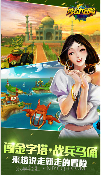 勇者大冒险截图3