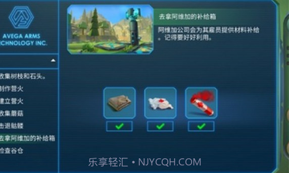 特格拉生存截图2 特格拉生存截图2