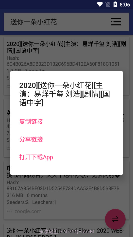 磁力搜索截图3 磁力搜索截图3