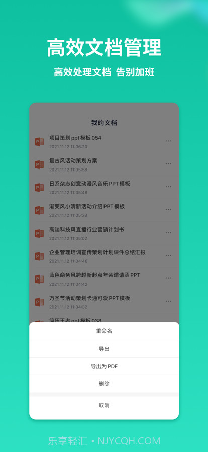 PPT制作模版截图4 PPT制作模版截图4