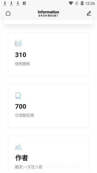 夏至图标包截图2