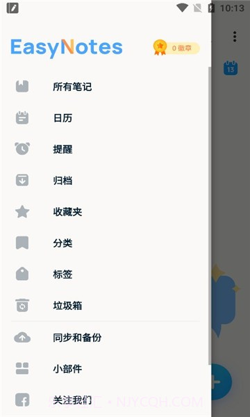 easy notes2023截图2