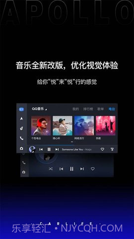 carpro（百度CarLife+）截图2