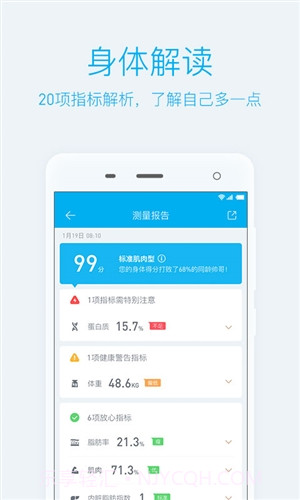有品·PICOOC截图5