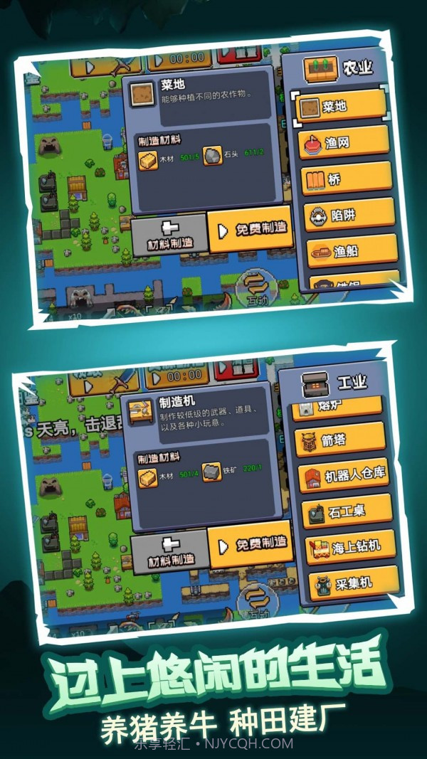 荒岛冒险求生截图3 荒岛冒险求生截图3