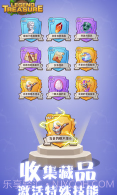 宝藏传说秘境2截图2