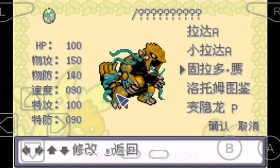 口袋妖怪特别篇赤15金手指版截图2 口袋妖怪特别篇赤15金手指版截图2