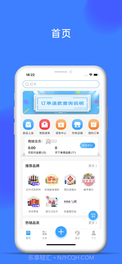 蓝店商户截图2