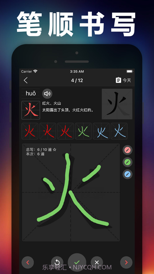 一年级语文下册截图3
