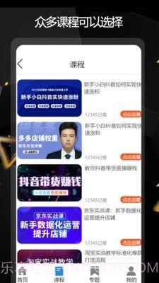 电商运营指南截图3 电商运营指南截图3
