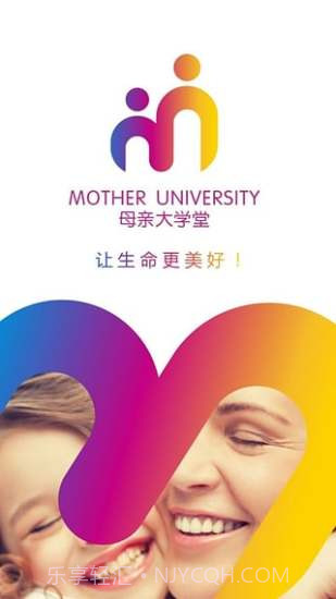 母亲大学堂截图3