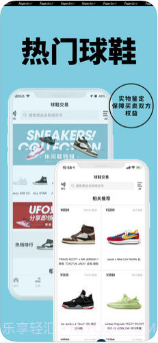 Yoho!Buy有货截图3 Yoho!Buy有货截图3