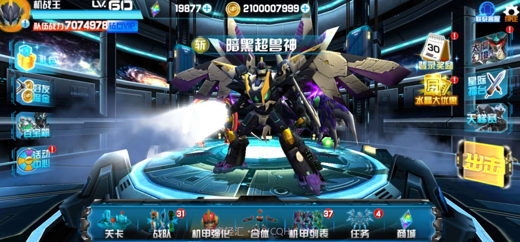 机战王全部机甲截图2