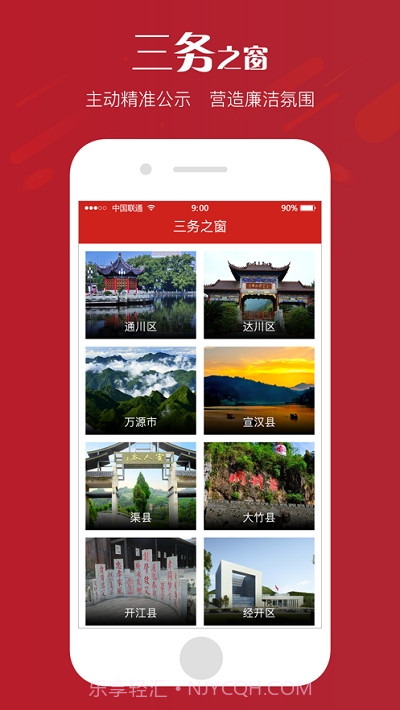 达州新时代学习频道截图2 达州新时代学习频道截图2