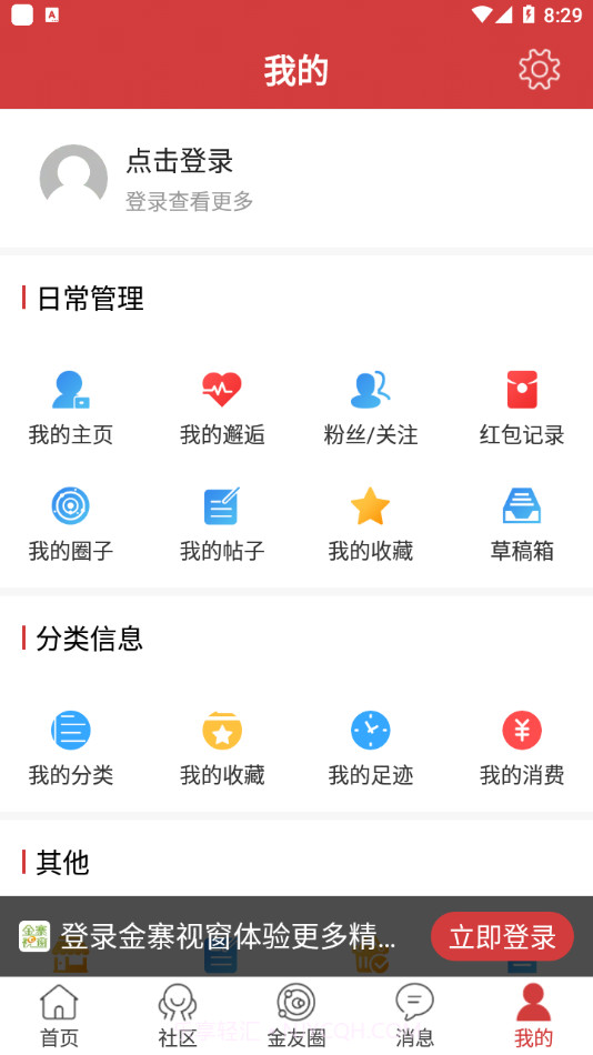 金寨视窗截图3 金寨视窗截图3