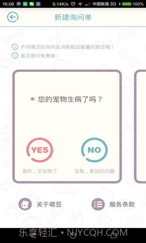 萌爪医生截图1 萌爪医生截图1