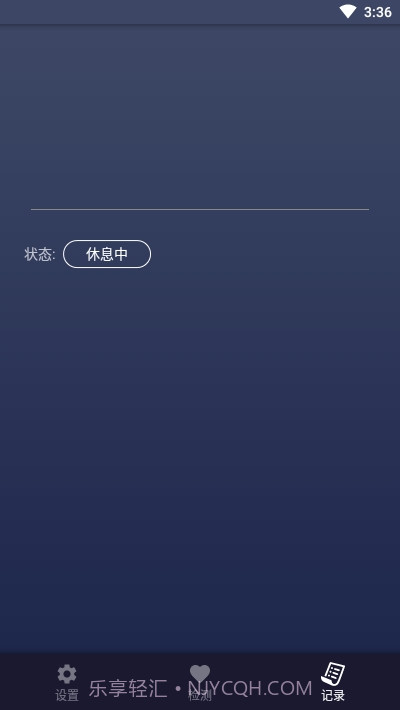 人脸心率测试截图3 人脸心率测试截图3