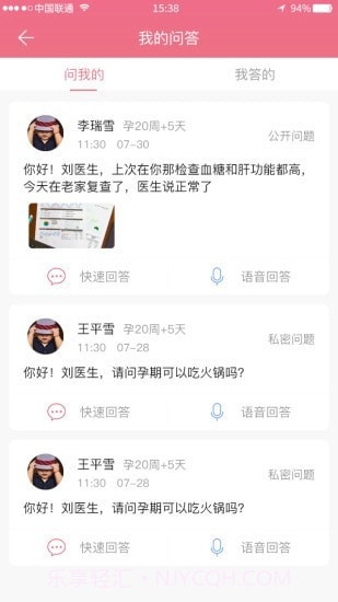 母子手册医生截图1