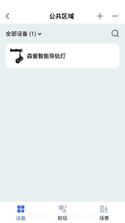 森普智能截图3 森普智能截图3