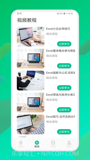 手机表格制作器截图2 手机表格制作器截图2