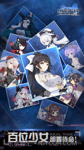 碧蓝航线免内购版截图2