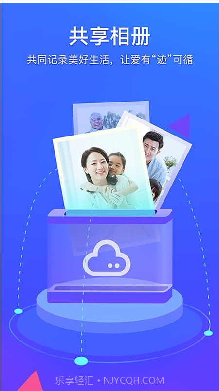 相册管家本截图1