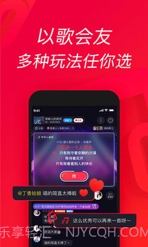 唱吧APP截图1 唱吧APP截图1