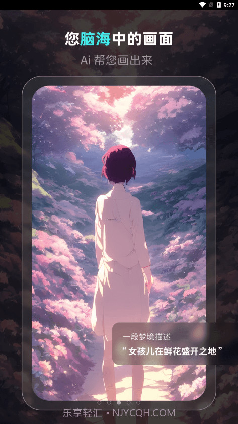 灵境AI绘画截图5 灵境AI绘画截图5