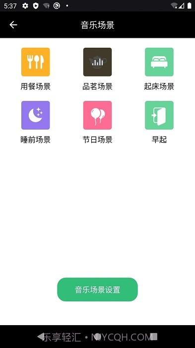 泊声截图1