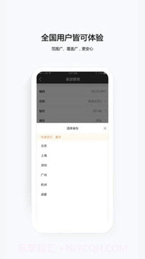 云眼卫士(云眼监控)V1.0.1 最新手机版截图3 云眼卫士(云眼监控)V1.0.1 最新手机版截图3