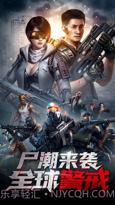 末日进化截图1 末日进化截图1