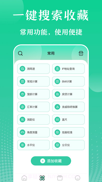 多彩实用工具截图1 多彩实用工具截图1