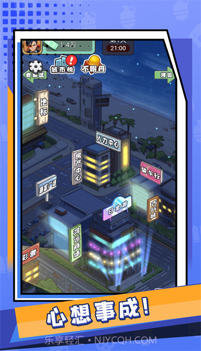 重启人生2024免广告版截图3