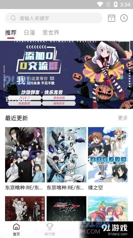 凸次元动漫最新版截图2 凸次元动漫最新版截图2