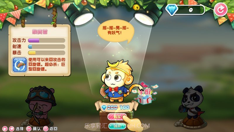 猪猪特攻队 TV版截图5 猪猪特攻队 TV版截图5