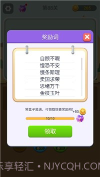 猜词大师截图2 猜词大师截图2