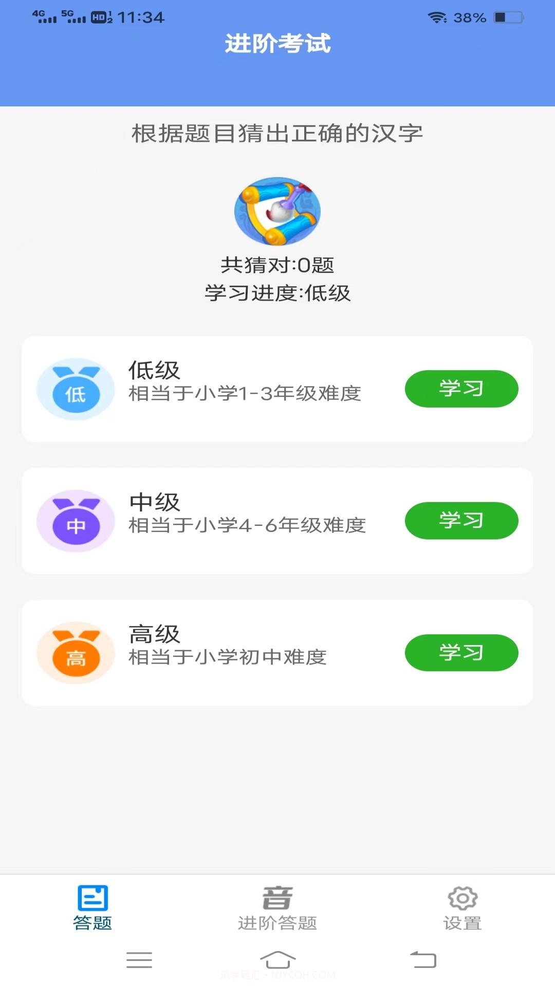 全民来猜题截图3 全民来猜题截图3