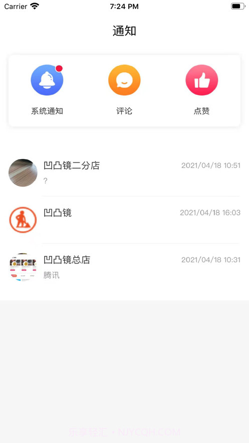 连呦截图3 连呦截图3