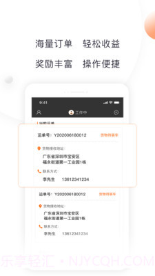 蜥蜴时达物流截图4 蜥蜴时达物流截图4