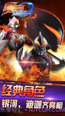 奥特曼热血格斗无限角色截图2 奥特曼热血格斗无限角色截图2