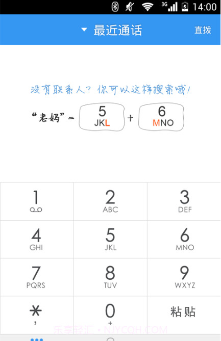 Ltalk截图1