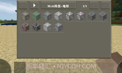 生存战争2mek技术截图3 生存战争2mek技术截图3