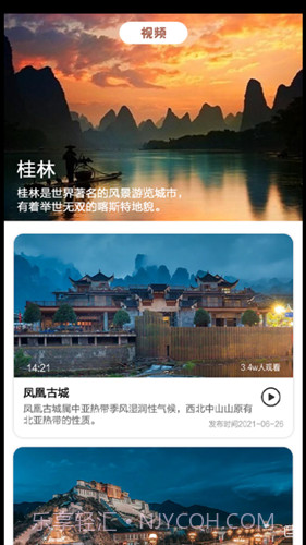 旅途打卡截图1 旅途打卡截图1