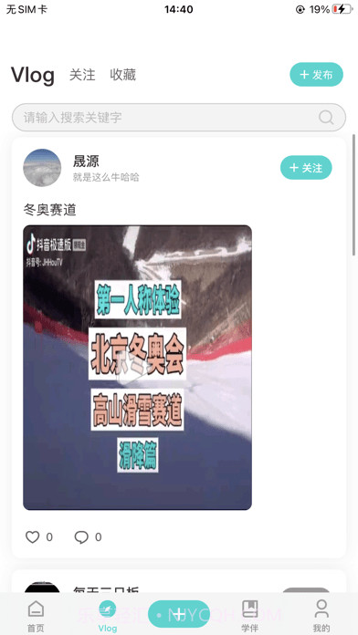 词源陋室自习室截图6 词源陋室自习室截图6