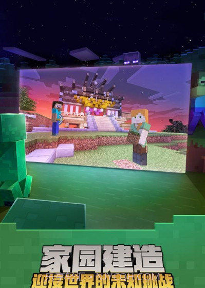 搜狗手机助手我的世界截图3