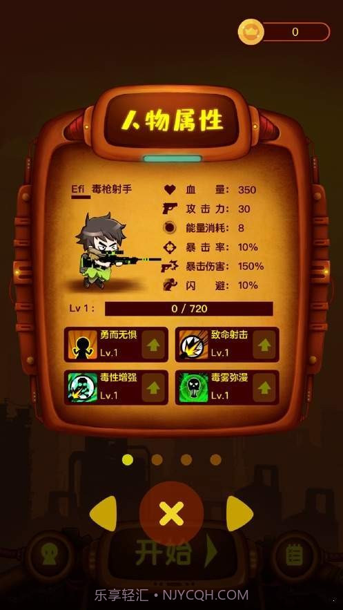 口算英雄截图2 口算英雄截图2