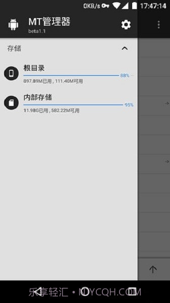 mt文件管理器截图3 mt文件管理器截图3