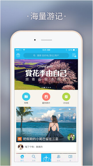 在路上截图2 在路上截图2