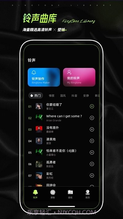 铃声制作截图1